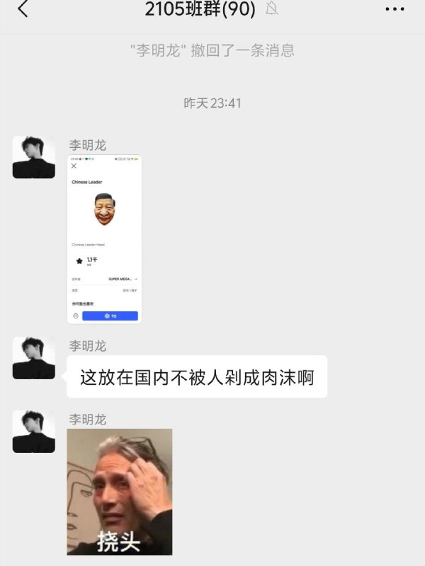 班级群里的神人😂�