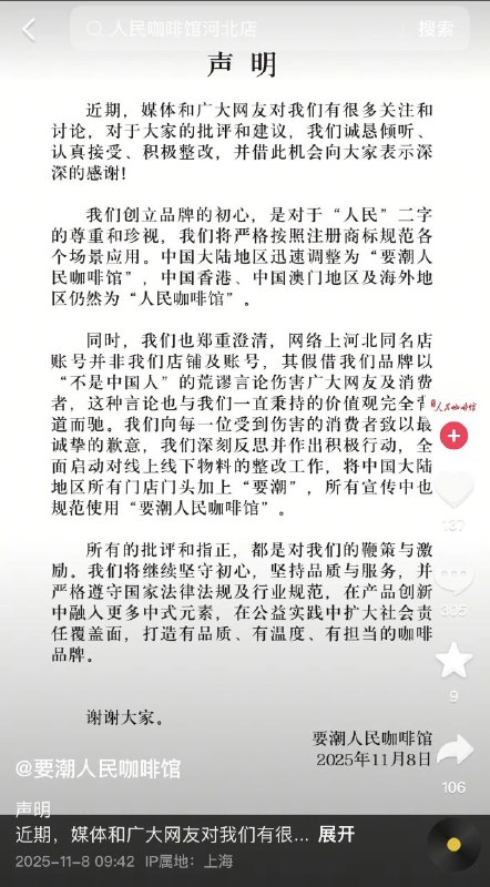 小资咖啡店想搞共产趣味圈文青左人的钱，结果被铁拳光速干烂