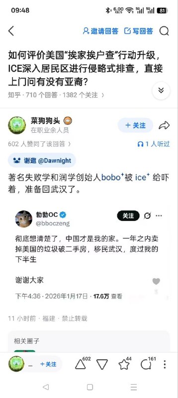 BoBo反串被墙内粉