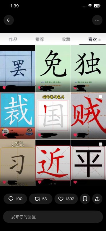 谁敢去抖音试一下😎