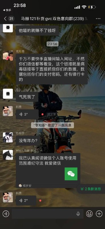 东南亚黑产团伙报复中国政府，先盗取用户账号再批量注册，然后绕过实名认证，使用脚本批量开启快手性爱直播，似乎是中国政府出台自 2026 年 1 月 1 日起私发淫秽影像违法的法律