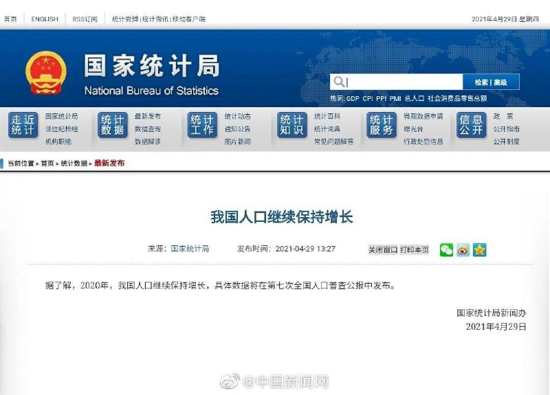 《残酷俄爹的辱华纲领》《残酷俄爹的辱华纲领》