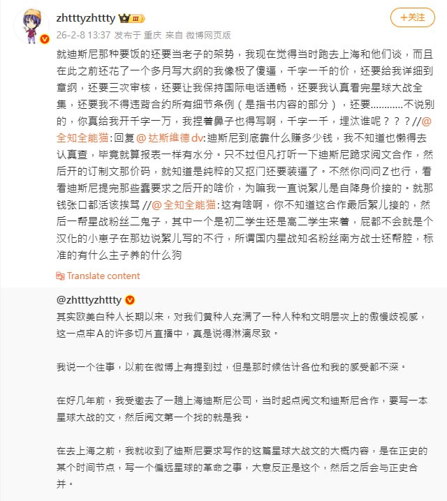 就迪斯尼那种要饭的还