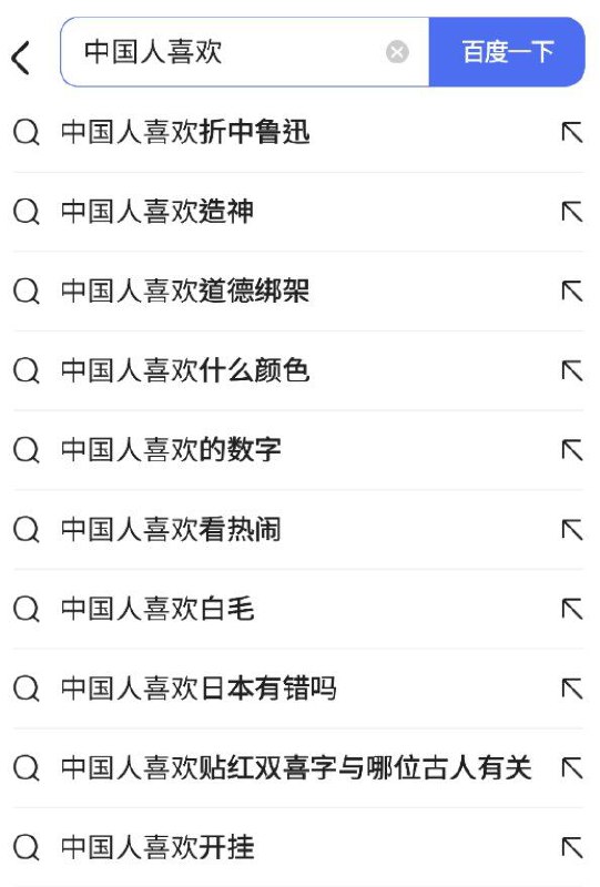 这大数据太没有党性了！ 李彦宏NMSL！#行走的五十万By