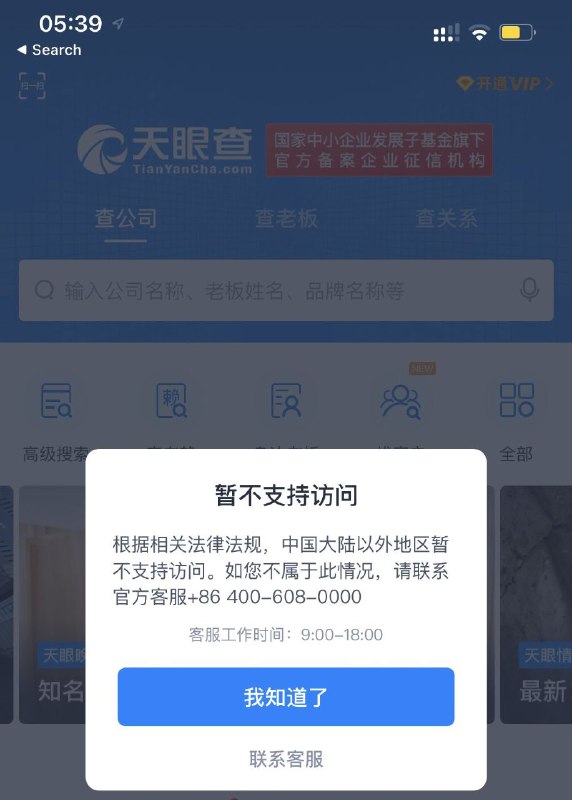 堵住境外势力获取我国国家机密的渠道👍By