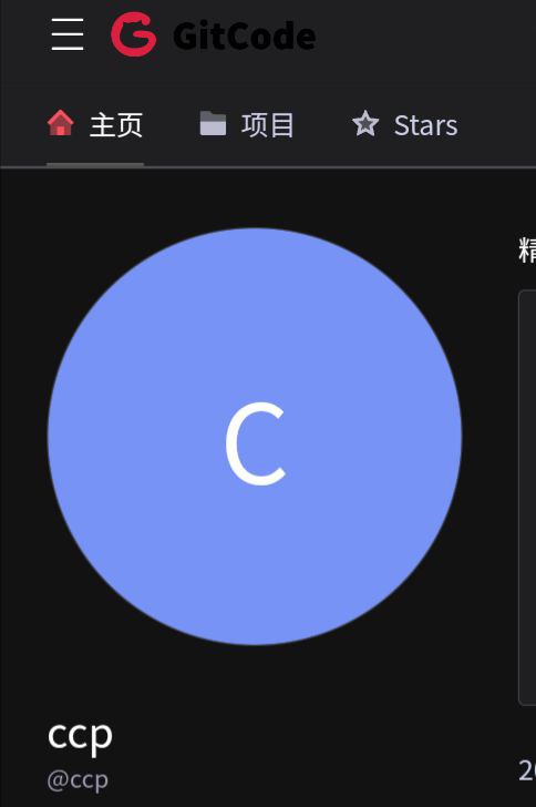 党中央亲自入驻gitcodeBy