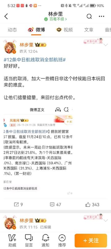 墙国韭人始终没有意识