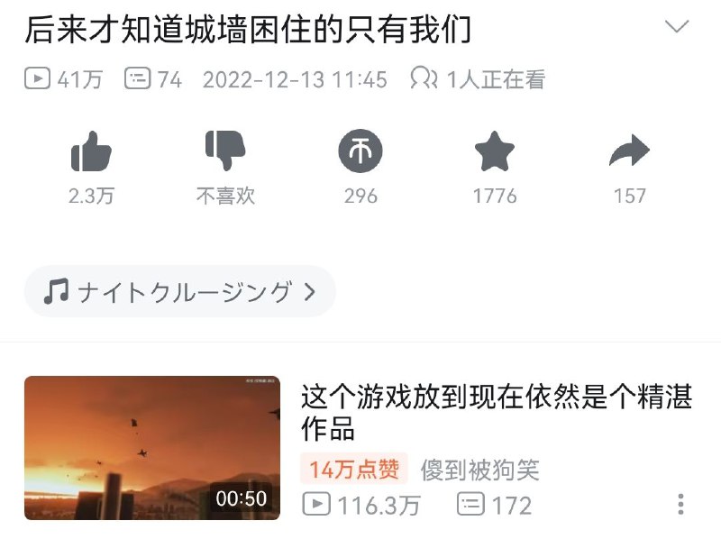 b站是懂推荐的By