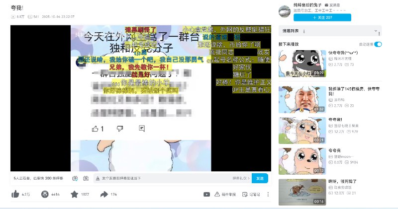 我当皇帝关墙以后第一个批斗这种上外网的傻逼粉红🕶️ 匿名投稿