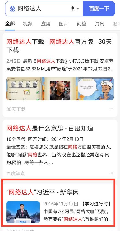 网 络 达 人(指敲击键盘上贴着『微博发布』标签的回车键发布微博)网 络 达 人(指敲击键盘上贴着『微博发布』标签的回车键发布微博)