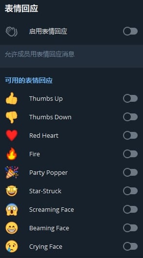telegram添加了官方的emoji反馈功能,但是安卓8.4,pc3.4以上似乎才能看见,旧版本整条消息都会无法显示,你支持添加吗?