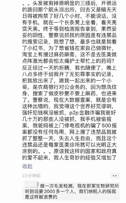 淘宝搜麻药被晶哥上门，这样的党国你爱了吗？🥰#国家这是为我们好By