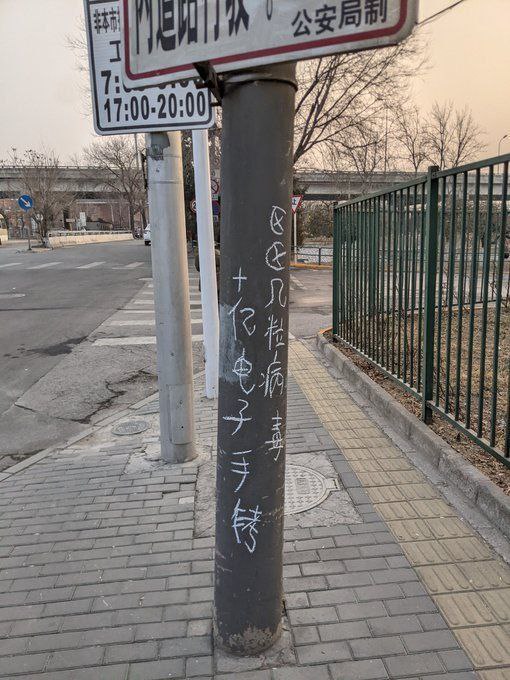 «人民不需要自由»