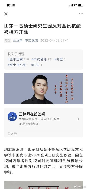 真正的勇士，respect#这就是中国 By