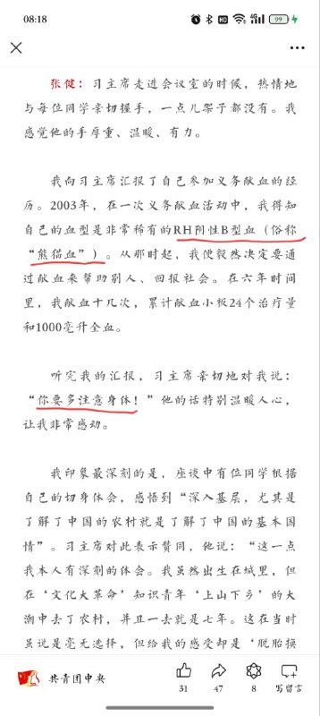 小同志要好好保养身体