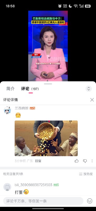 大撒币😎 匿名投稿