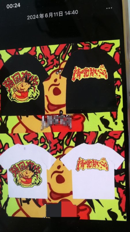 墙内卖这个，有点狂啊😨！#冲塔现场