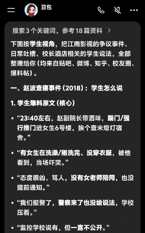 😎 匿名投稿😎 匿名投稿