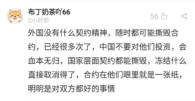 墙内冲塔新姿势