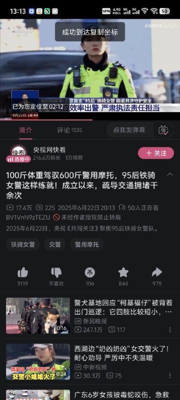 苏州“暴力摩托”撞倒小孩先顾车子的事件发生后，B站央视骑警相关正能量视频BV1VnN9zTEZU评论区沦陷，随后央视把1500多条评论习惯性🈲评动态清零！苏州“暴力摩托”撞倒小孩先顾车子的事件发生后，B站央视骑警相关正能量视频BV1VnN9zTEZU评论区沦陷，随后央视把1500多条评论习惯性🈲评动态清零！