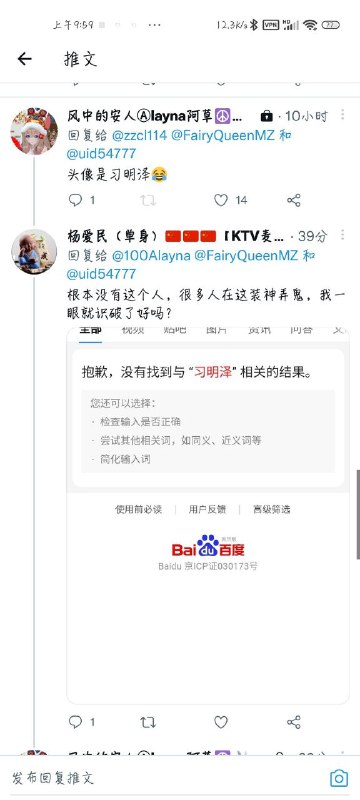 境外势力别无中生有，根本就没有习明泽这个人！