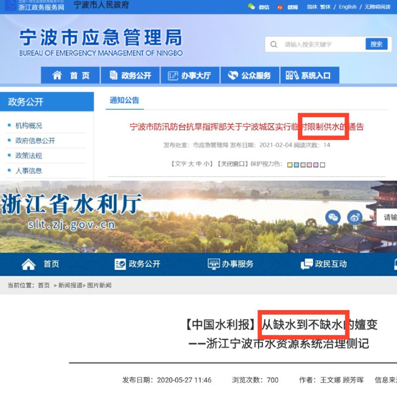 限粮食，限粮食，限完粮食限用电；限用电，限用电，限完用电限用水；限用水，限用水，限完用水限……自觉遵守习大大随时亲自修改的『限法』，做颗合格暖心❤️的小韭菜！