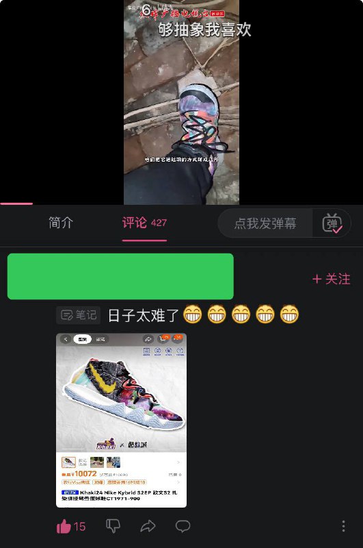 焦作广播电视台发布吸引流量炒作视频，被网友扒出主角穿着高价球鞋BV13i4y1B71aBy