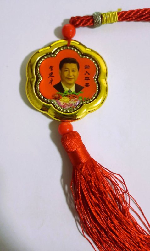 端午出入平安😇辟邪
