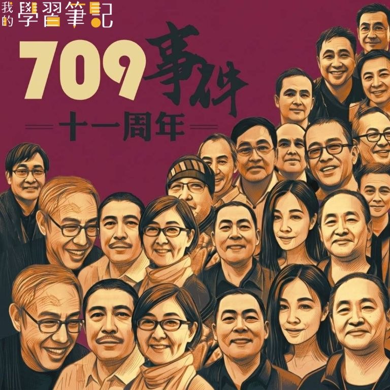 黑夜裡的微光，我們未曾忘記今天是7月9日，在我們身處的自由地區，這只是個平凡的夏日；但在的淪陷區，這是無數人權捍衛者流乾眼淚、家破人亡的創痛之日