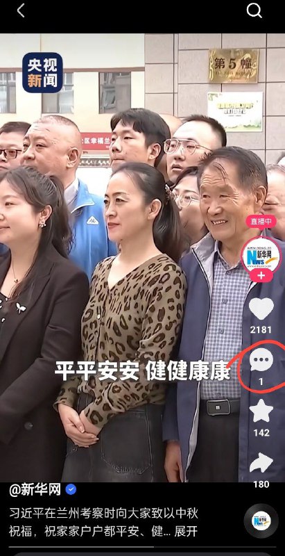 境外势力摸黑炒作中国言论不自由🤣不愧是习禁评投稿By