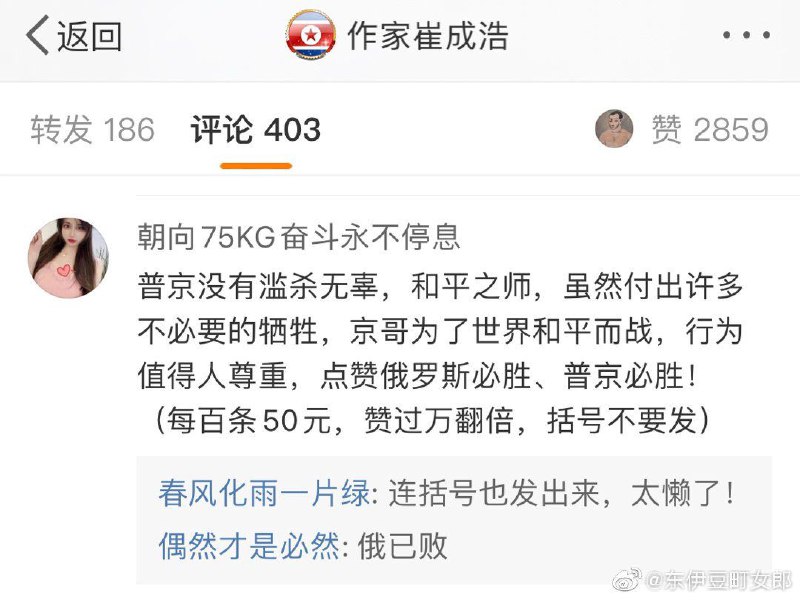 这下八点二十发了#墙国孝话投稿By