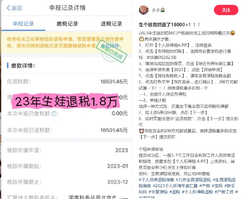 那您以后养娃要付多少