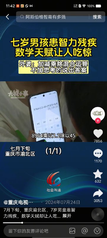 小编评语:是故意的还