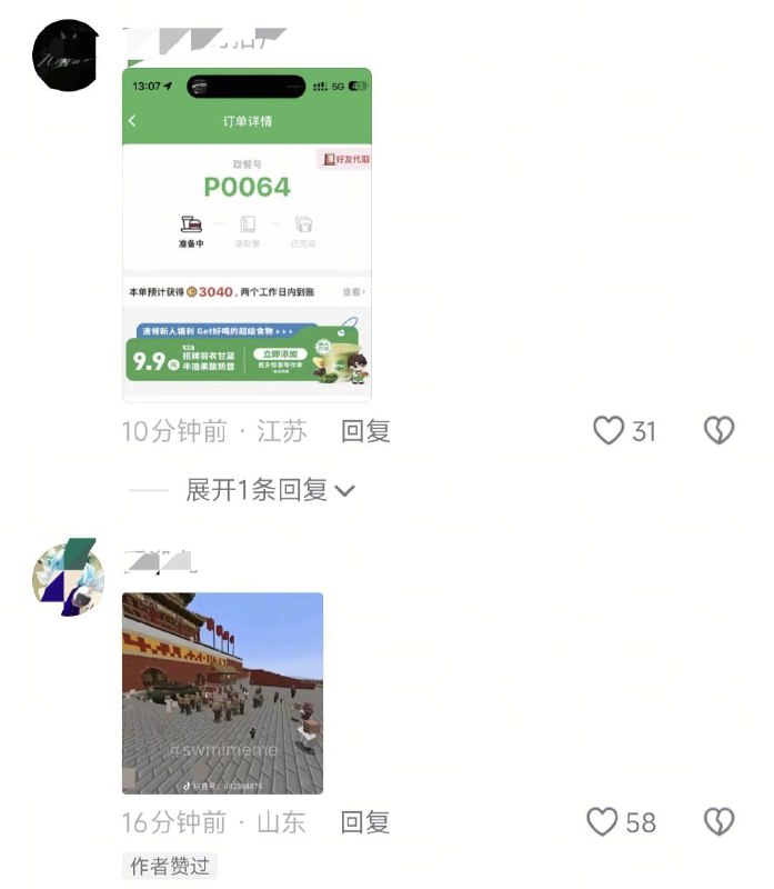 #大冲塔运动 22号塔经典六四坦克#大冲塔运动 22号塔经典六四坦克