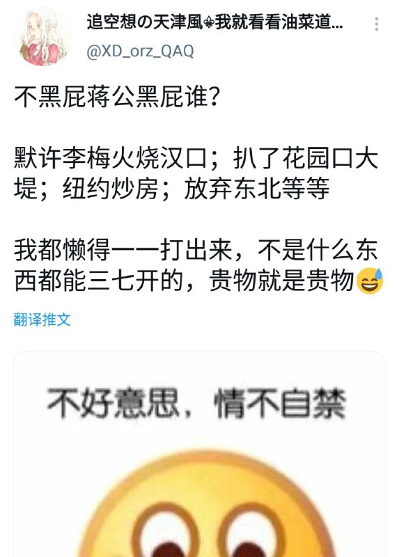 粉蛆是最大的乐子🥰粉蛆是最大的乐子🥰