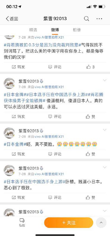 爱国小将的素质以及铁拳🥰不是爱国吗？怎么连国家的疫苗都不相信呢？🥴🥴🥴爱国小将的素质以及铁拳🥰不是爱国吗？怎么连国家的疫苗都不相信呢？🥴🥴🥴