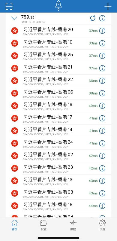 香港国安快线🕶 匿