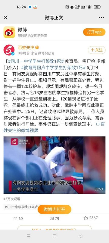 中国为什么这么安全投稿By