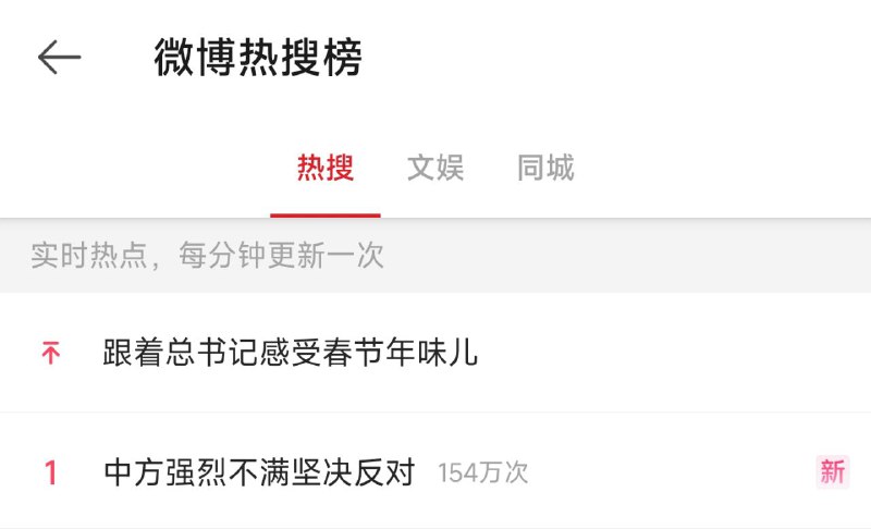 中方坚决反对跟着维尼