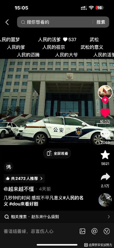 欠摘了By:匿名投稿