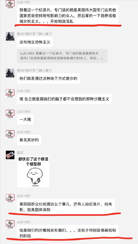 是么境外势力，fucking moon？By