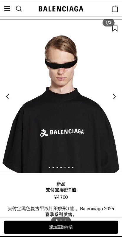 支付宝和知名时尚品牌