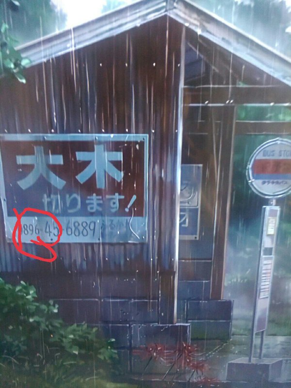 铃芽之旅乳滑By