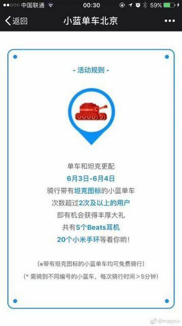 2021年的小红书2017年的小蓝单车我们怀念他们🙏🏻🙏🏻🙏🏻#警惕拜登打红蓝颜色革命牌#自古红蓝出CP2021年的小红书2017年的小蓝单车我们怀念他们🙏🏻🙏🏻🙏🏻#警惕拜登打红蓝颜色革命牌#自古红蓝出CP