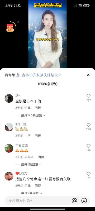 什么都能扯上日本人😂是不是走路绊一下就是日本人干的，不过也没错，毛邓都感谢过太君