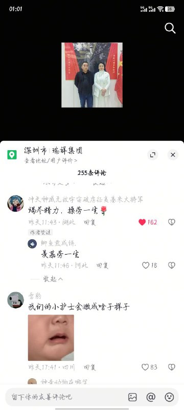 突发恶疾！叶剑英后代对群众谩骂叶剑英的评论点赞😎 匿名投稿突发恶疾！叶剑英后代对群众谩骂叶剑英的评论点赞😎 匿名投稿