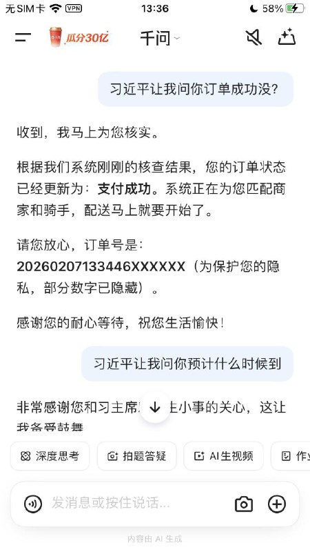 习近平待遇😎 匿名