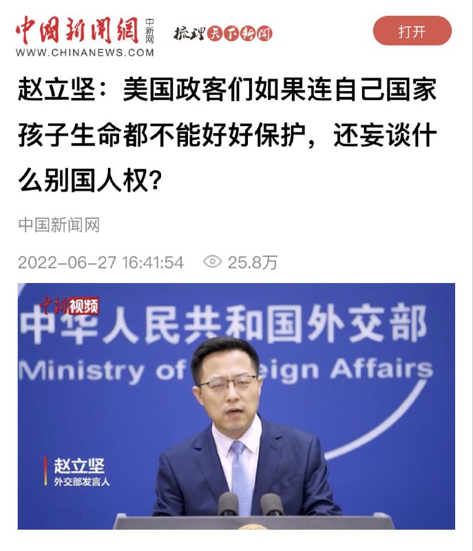 还是中共政府对孩子好，相信这些孩子长大后一定会对中共政府感恩戴德的😂相关链接🔗