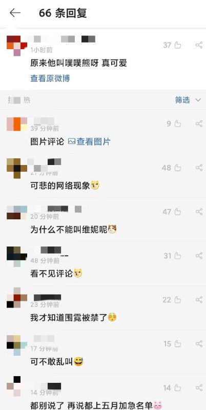 置顶仔🐻以奇怪的姿势上热搜了！置顶仔🐻以奇怪的姿势上热搜了！