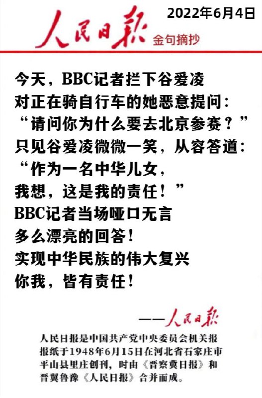 很漂亮的金句，谢谢人日小编分享！#CallofDuty#ThisIsMyDuty#六四33周年